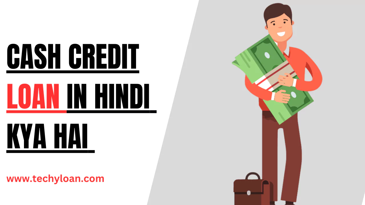 CC Loan in Hindi