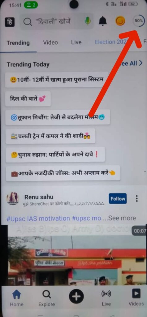 How To Delete Sharechat Account